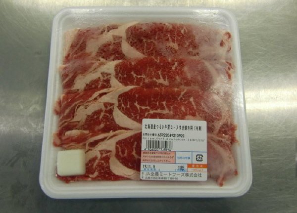 全農ミートフーズ広島／北海道産つるい牛肩ロースすき焼き用（冷凍）
