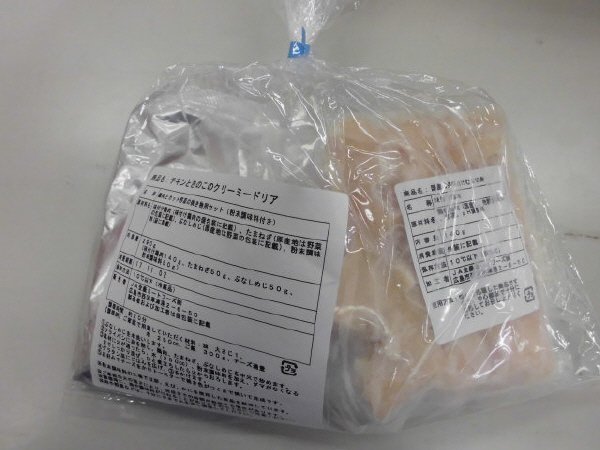 チキンときのこのクリーミードリア