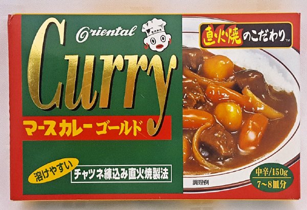 マースカレーゴールド