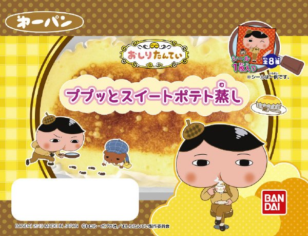ププッとスイートポテト蒸し