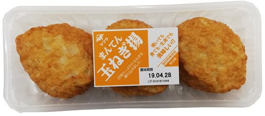 まんてん玉ねぎ揚