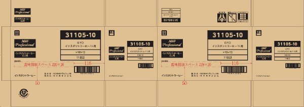 ＡＧＦプロフェッショナルインスタントコーヒー１Ｌ用