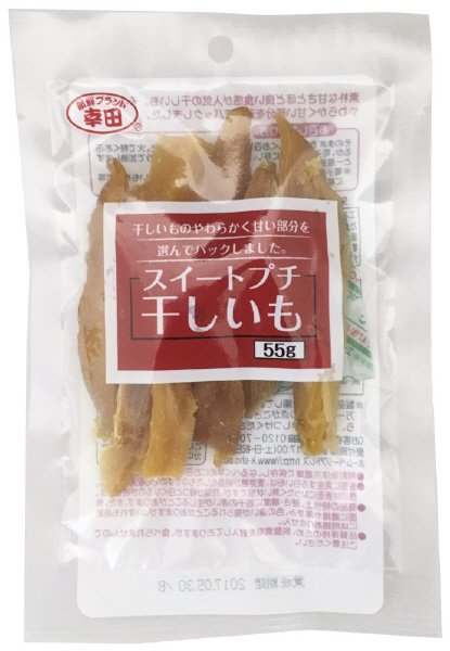 スイートプチほしいも