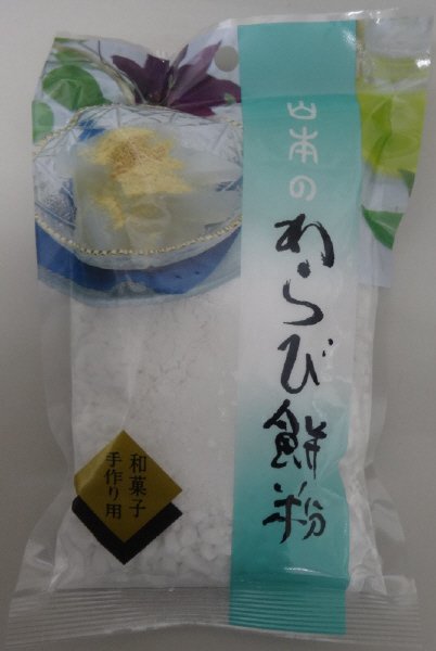 わらび餅粉（粒）