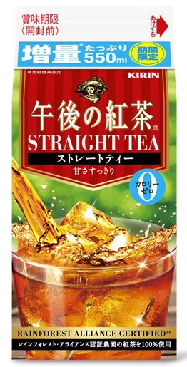 午後の紅茶　ストレートティー