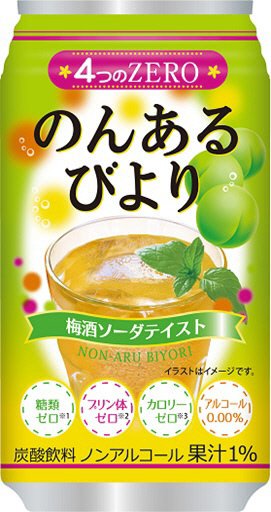 のんあるびより　梅酒ソーダテイスト