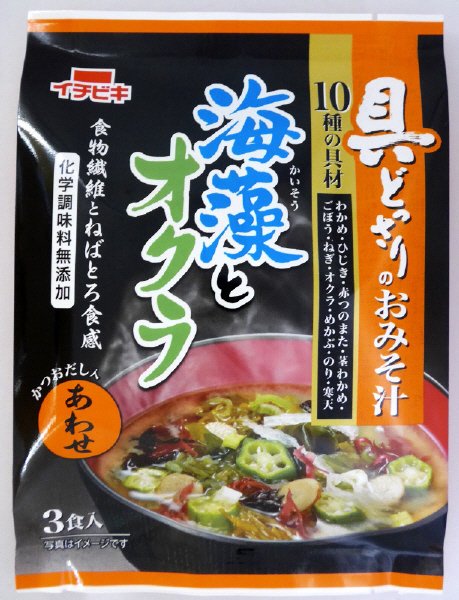 具どっさりのおみそ汁　海藻とオクラ　あわせ