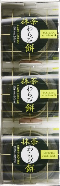 ３号 抹茶わらび餅（MWA)