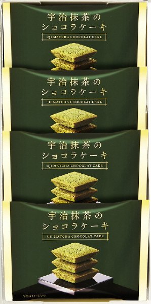 ４号　宇治抹茶のショコラケーキ　UCA