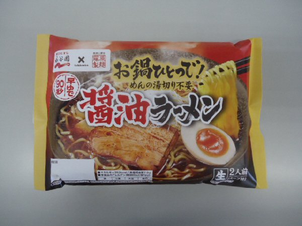 お鍋ひとつで！早ゆで90秒　醤油ラーメン２人前（生）