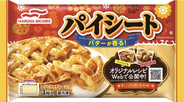 パイシート