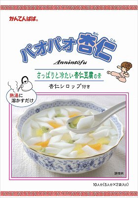 パオパオ杏仁