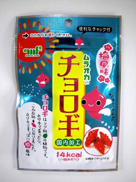 チョロギ　梅風味