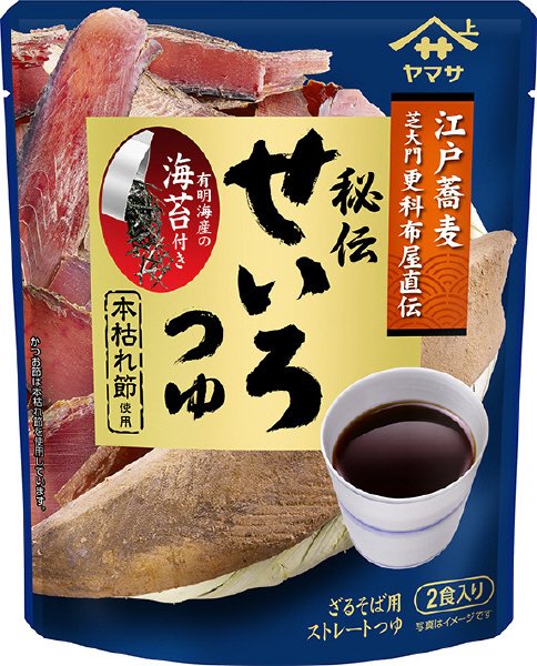 ヤマサ秘伝せいろつゆ２食入