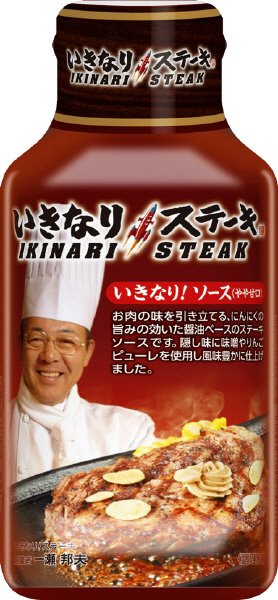 いきなり！ステーキ　いきなりソース
