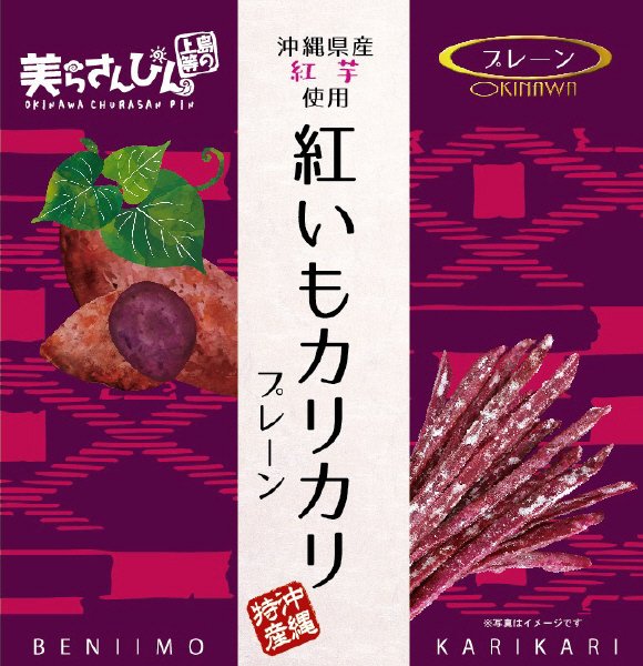 紅いもカリカリ　プレーン