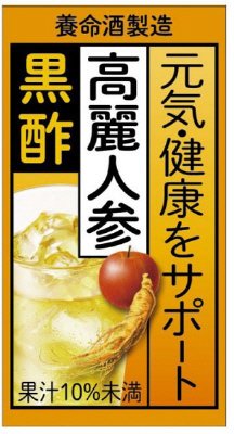 高麗人参黒酢