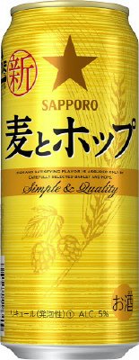 サッポロ　麦とホップ