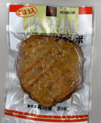 さつま揚げジャンボ天ごぼう入（真空包装）