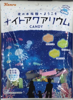 ナイトアクアリウムキャンディ