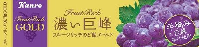 フルーツリッチのど飴ＧＯＬＤ濃い巨峰