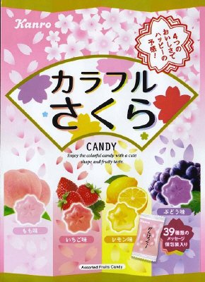 カラフルさくらキャンディ