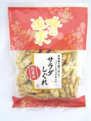 味の追求　サラダしぐれ