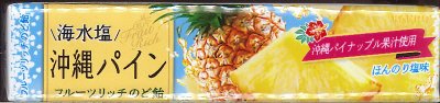 フルーツリッチのど飴沖縄パイン