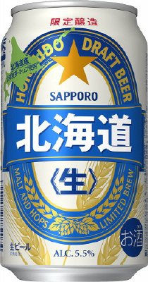 サッポロ　北海道生ビール