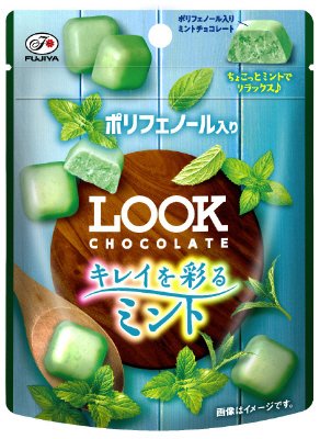 キレイを彩るルック（ミント）パウチ