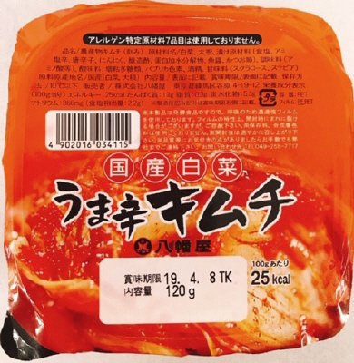 うま辛キムチ