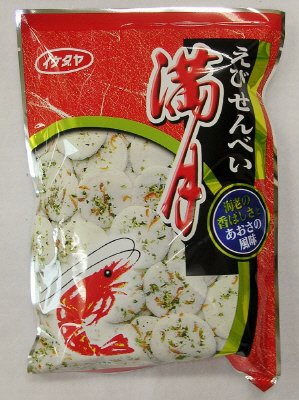満月(食材えびす)