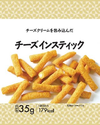 チーズインスティック
