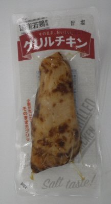 国産若鶏グリルチキン　旨塩