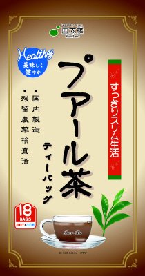 プアール茶ＴＢ18ｐ