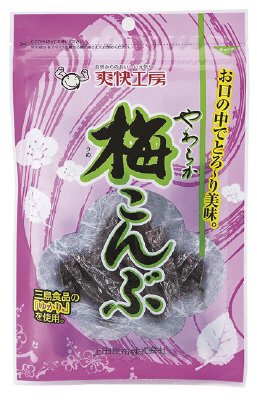やわらか梅こんぶ