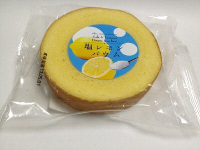 塩レモンバウム