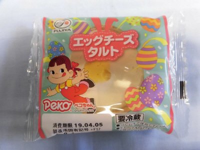 エッグチーズタルト