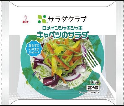 ロメインシャキシャキキャベツのサラダ