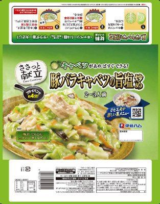 ささっと献立豚バラキャベツの旨塩炒め