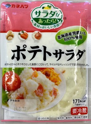 サラダがあったら！ミニポテトサラダ