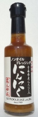 蔵人仕上　ノンオイルドレッシングにんにく