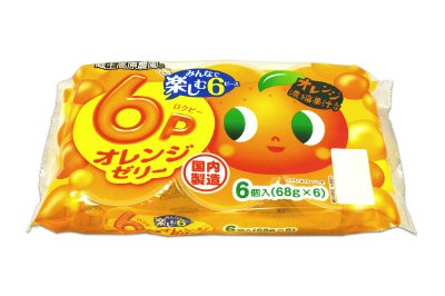 ６Ｐオレンジゼリー