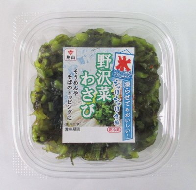 野沢菜わさび