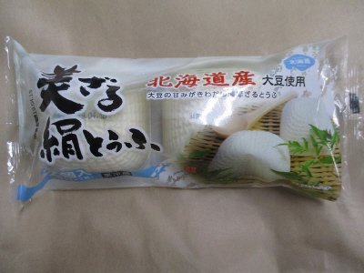 道産美ざる絹とうふ