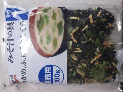 業務用みそ汁の具　その１