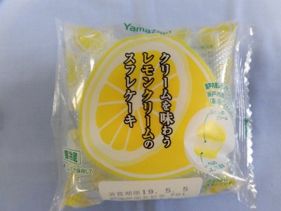 クリームを味わうレモンクリームのスフレケーキ