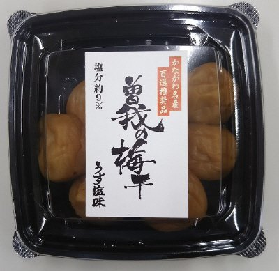 曽我の梅干うす塩味
