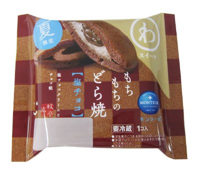もちもちのどら焼・塩チョコ