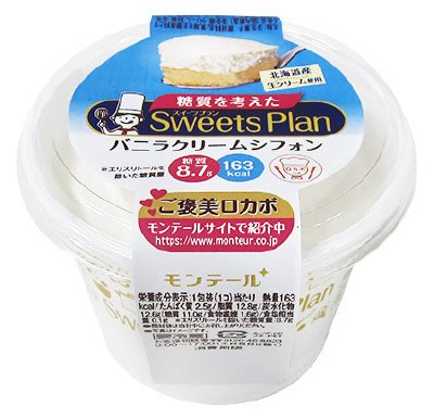 糖質を考えたバニラクリームシフォン